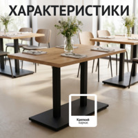 Фотография товара Подстолье Классик 80 от компании ChiedoCover.