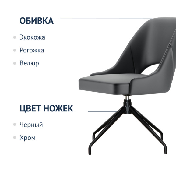 Стул Мила, искусственная кожа Western 09, поворотное основание - фото 2