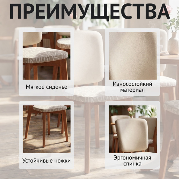 Стул Сафир, сиденье жаккард инкас 102 спинка кожзам Оракул 162, ножки бук морилка светлый орех - фото 6