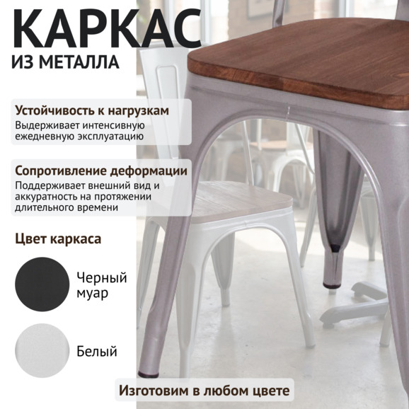 Стул Толикс Вуд, серебряный Стул Толикс Вуд, серебряный - фото 4