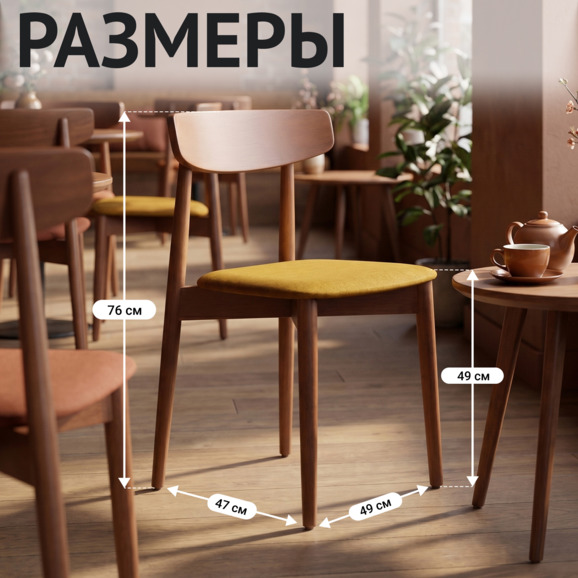 Стул Роквелл - фото 5