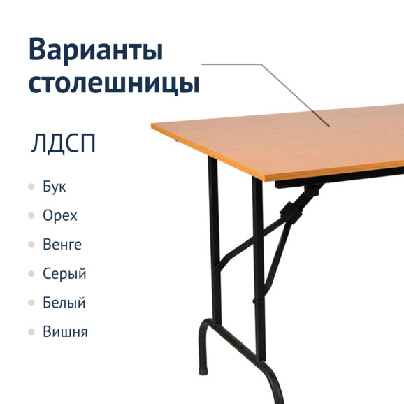 Стол Лидер 1, 800х1200, черный, бук, кромка ПВХ, без отбойников - фото 2