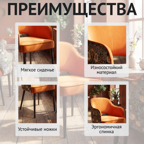 Стул Роза, велюр Велютто 27, спинка гобелен, бук морилка черная - фото 6