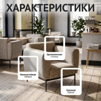 Фотография товара Кресло Морис, спинка и сидение внутри шенилл Мальта Тауп, спинка снаружи экокожа айфилл 997 от компании ChiedoCover.
