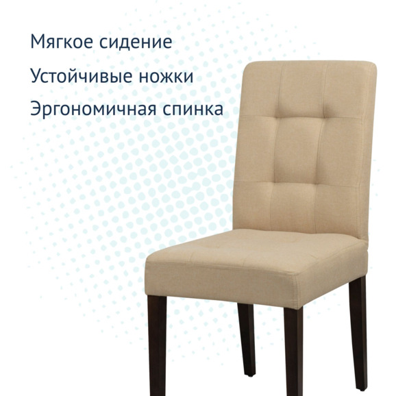 Стул Гаага Диамант, бежевый - фото 3