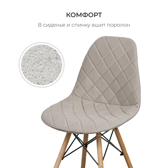 Чехол Е06 на стул Eames, бежевый - фото 4