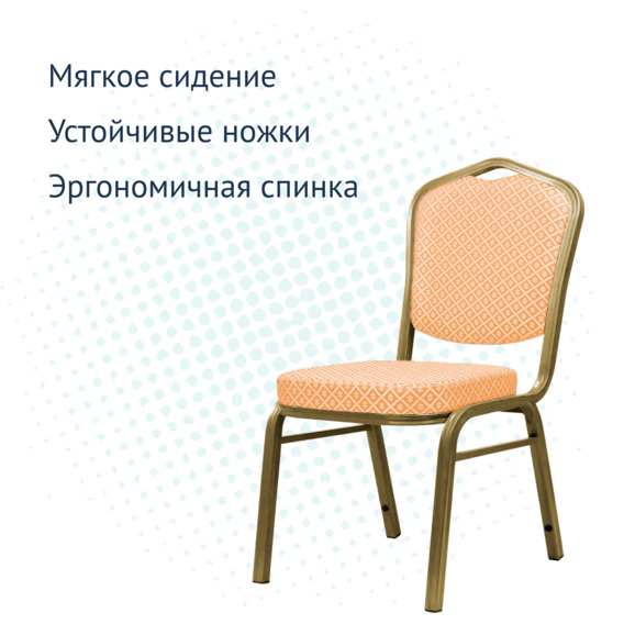 Стул Хит 25мм - шампань, бежевый ромб - фото 3