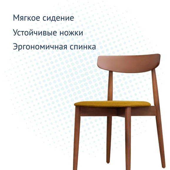 Стул Роквелл - фото 7