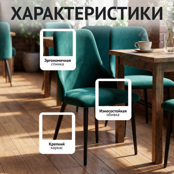 Стул Аэр, ножки черные, велюр синий - фото 2