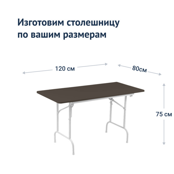 Стол Лидер 1, 1200х800 мм, венге, каркас белый - фото 3