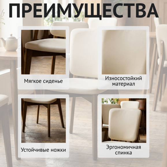 Стул Сафир, велюр Велютто-04 светло-бежевый, светлый орех - фото 6