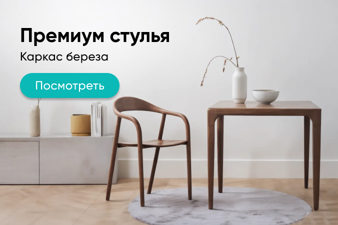 Баннер компании ChiedoCover Премиум стулья
