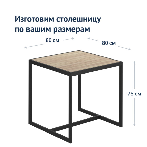 Стол уличный Прайд - фото 6