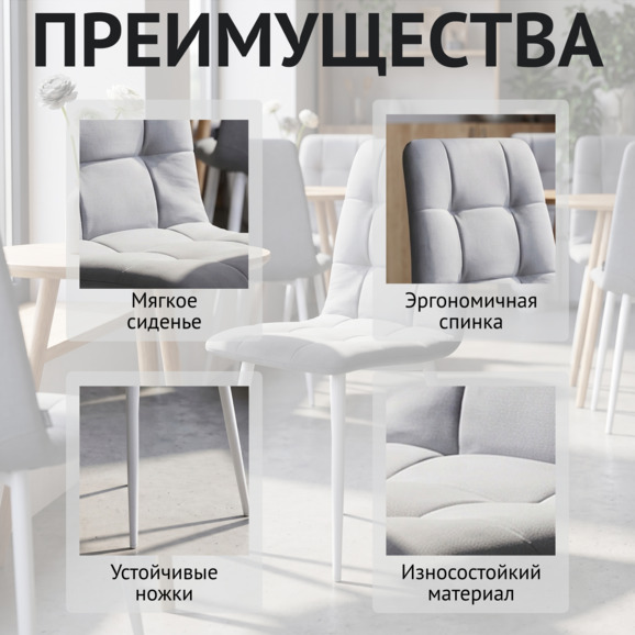 Стул Олис, велюр серый - фото 6