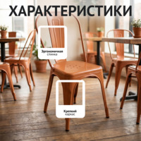 Фотография товара Стул Толикс, золото от компании ChiedoCover.