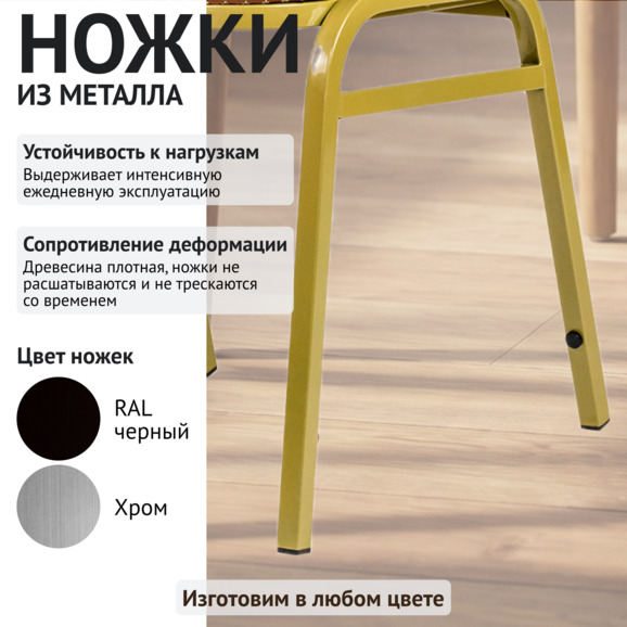 Стул Хит 20мм банкетный, золото, коричневая корона - фото 4