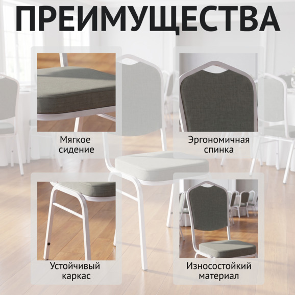 Стул Хит 20, рогожка Монреаль 83, каркас белый глянец - фото 6