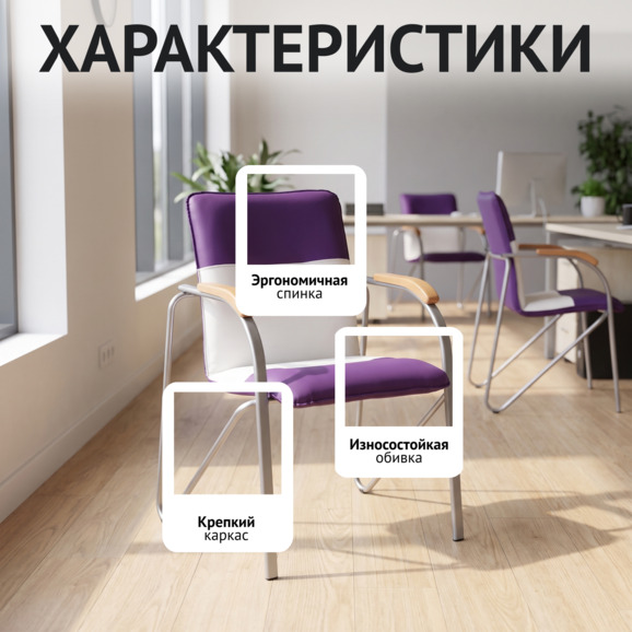Стул Самба, темно-фиолетовый/белый, каркас - серебро Стул Самба, темно-фиолетовый/белый, каркас - серебро - фото 2