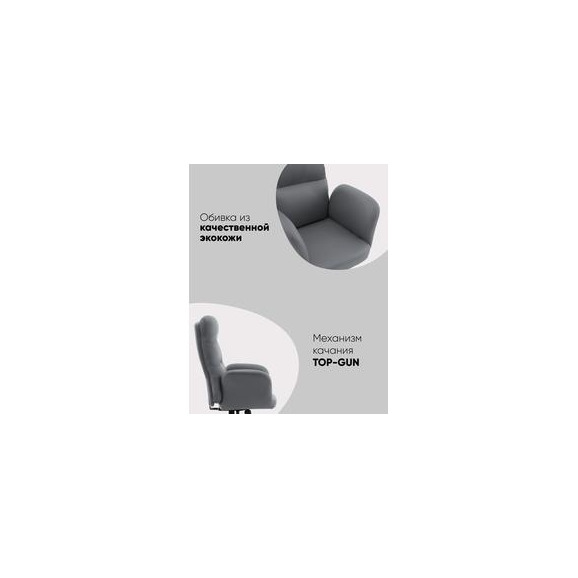 Кресло руководителя TopChairs Solid NC серый - фото 4