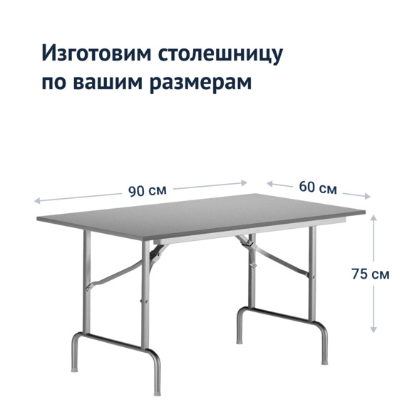 Стол Лидер 1, 900x600, серый, серебро, кромка ПВХ, без отбойников - фото 3