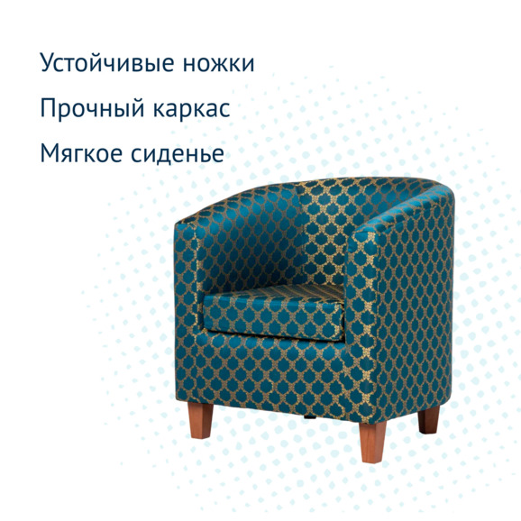 Кресло Капучино, жаккард Sunlight, ножки бук - фото 7