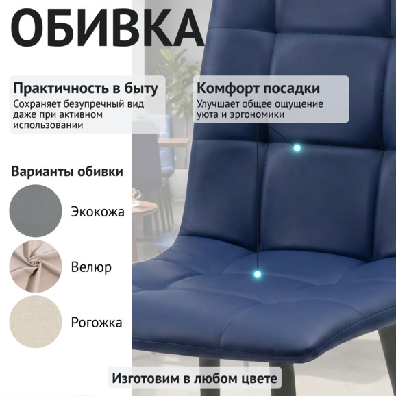 Стул Олис, экокожа Фиджи Найт, каркас металл антрацит - фото 3