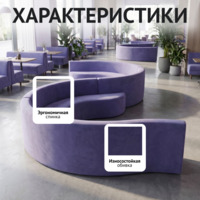 Фотография товара Диван Радуга от компании ChiedoCover.