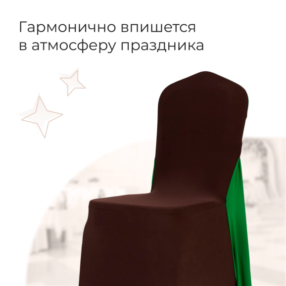 Чехол на стул 03 - фото 6