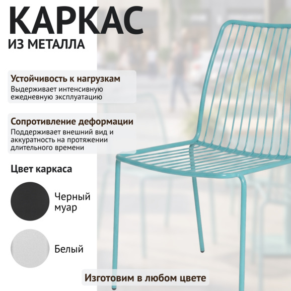 Стул Лион, бирюзовый - фото 3