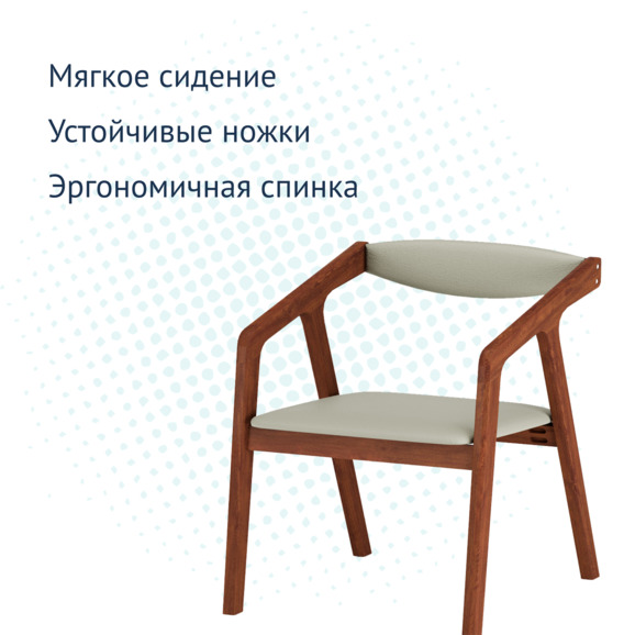 Полукресло Fendi, микровелюр Alba 043, ножки бук, морилка старинный орех - фото 3