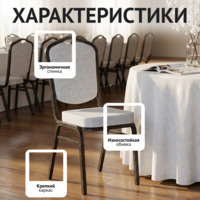 Фотография товара Стул Хит 25мм, рогожка Аустин 17, каркас антик бронза от компании ChiedoCover.