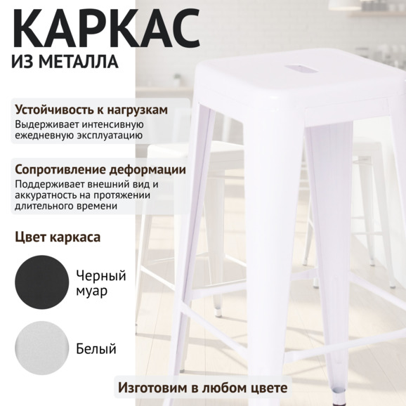Табурет барный Толикс, белый Табурет барный Толикс, белый - фото 3