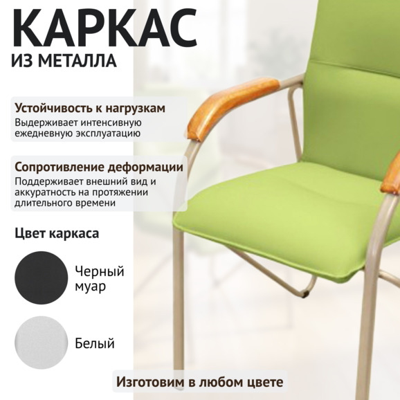 Стул-кресло Самба, зеленый - фото 4