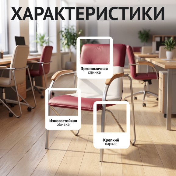Стул Самба, бордо/белый, каркас - серебро - фото 2