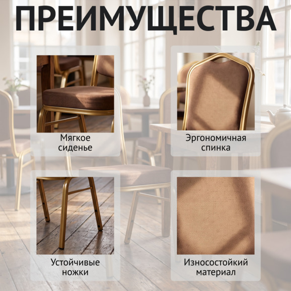Стул Хит 25мм - бронза, шенилл коричневый - фото 6