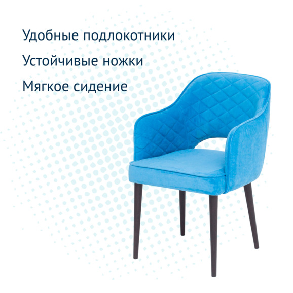 Стул Роза Диамант - фото 3