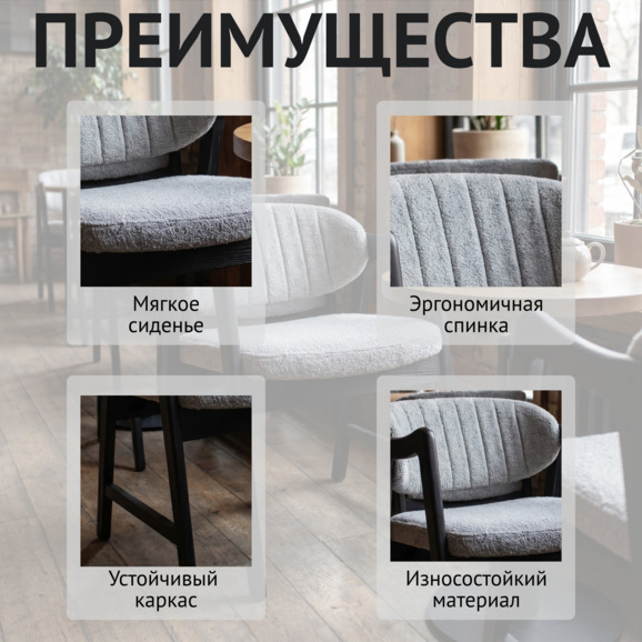 Стул Дарк, букле Ланвин 902, морилка черная - фото 6
