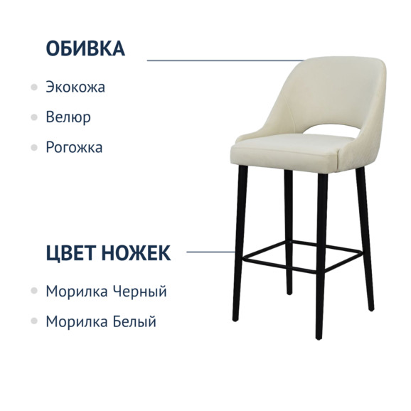 Полубарный стул Мила, белый - фото 6