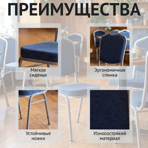 Стул Хит 20, рогожка Левис 78, каркас серебро Стул Хит 20, рогожка Левис 78, каркас серебро - фото 6