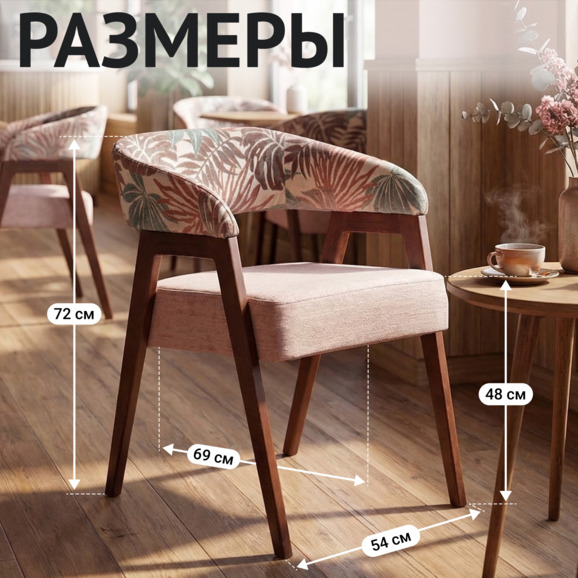 Стул Рикко, Арт визион модена плейн 4048, ножки бук Стул Рикко, Арт визион модена плейн 4048, ножки бук - фото 5