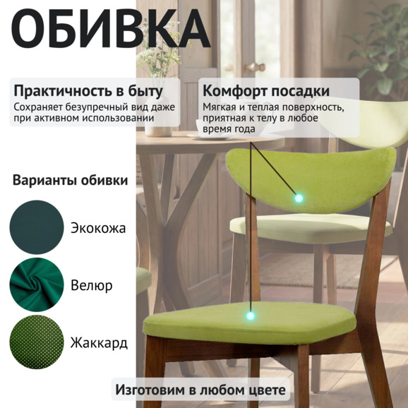 Стул Руби - фото 3