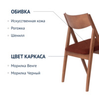 Фотография товара Стул Clack, букле Lanvin 497, ножки бук морилка светлый орех от компании ChiedoCover.