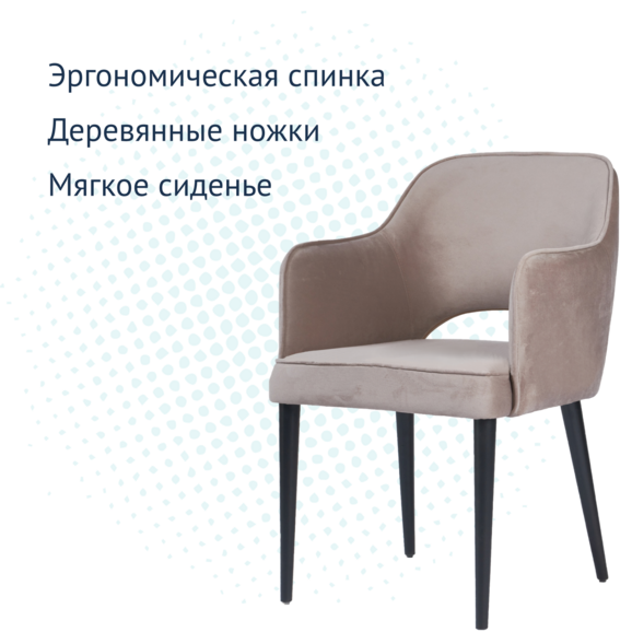 Стул Роза, вельвет бежево-серый, ножки черные - фото 3
