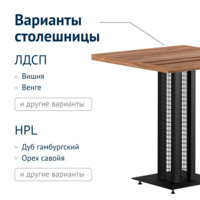 Фотография товара Стол МА07 от компании ChiedoCover.