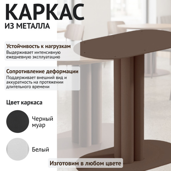 Подстолье Овал Соло, коричневый Подстолье Овал Соло, коричневый - фото 3