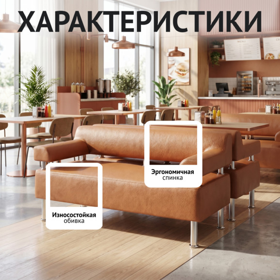 Диван Бизнес, оранжевая экокожа, каркас металл - фото 2