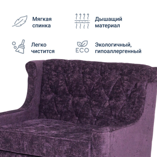 Диван Гарда, шенилл сиреневый, ножки бук - фото 8