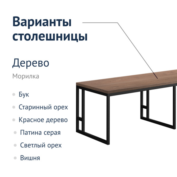 Стол для конференций Wellman - фото 5
