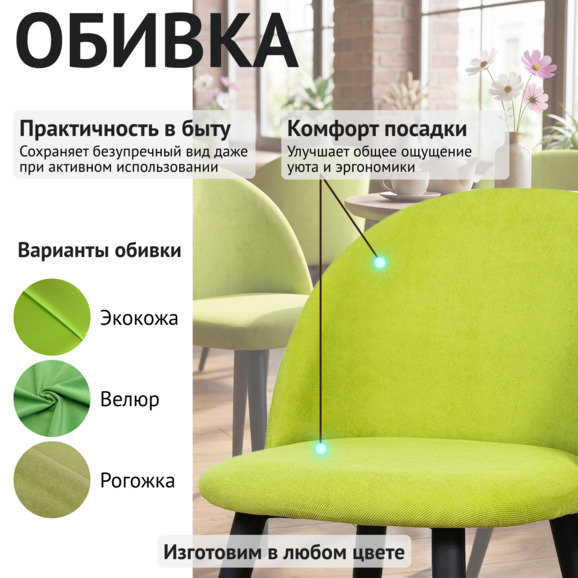 Стул Солар, салатовая рогожка - фото 3