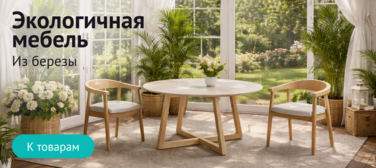 Баннер компании ChiedoCover Экологичная мебель из березы